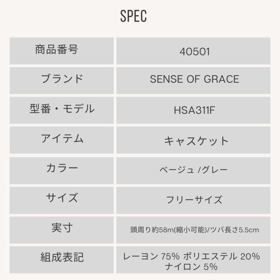 帽子 キャスケット メンズ レディース SENSE OF GRACE チェック ニットサーモキャスケット HSA311F | Sense of Grace | 04