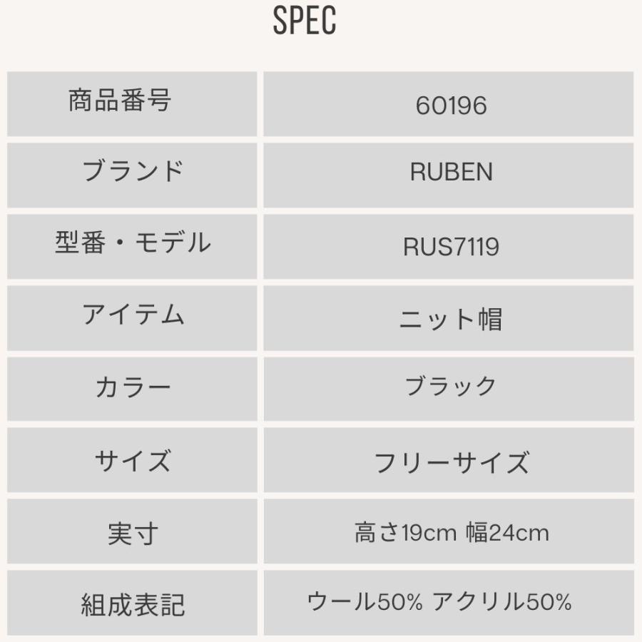 帽子 ニット帽 メンズ レディース RUBEN ルーベン ウール ケーブルニット ニット帽 RUS7119 | Ruben | 03