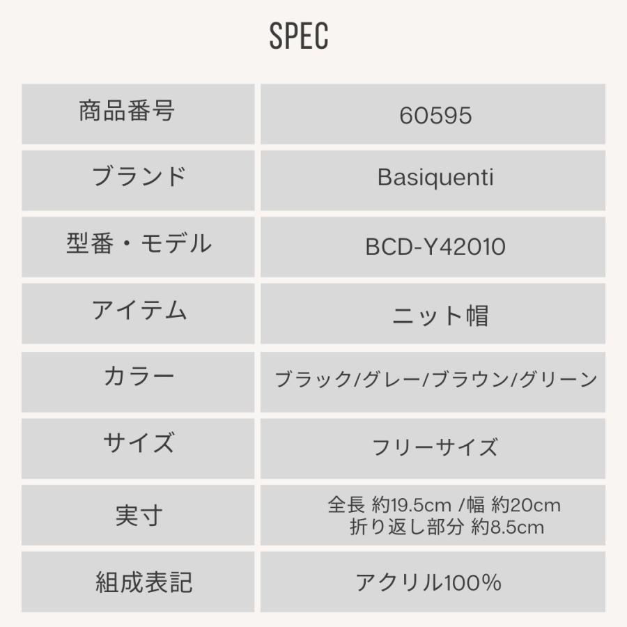 帽子 ニット帽 メンズ レディース Basiquenti ロゴワッペンニット帽 ワッチ BCD-Y42010 | Basiquenti | 06