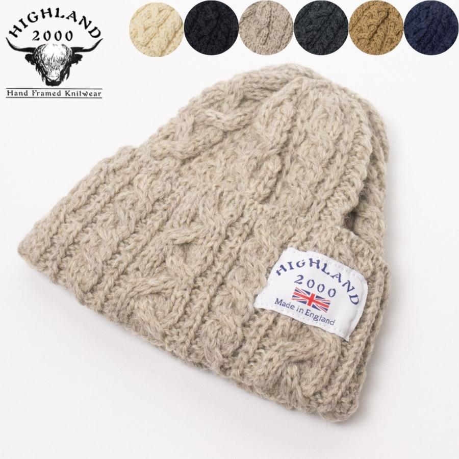 帽子 ニット帽 メンズ レディース HIGHLAND2000 イギリス製 ウール ケーブルニット帽 IZZC5053 | HIGHLAND 2000