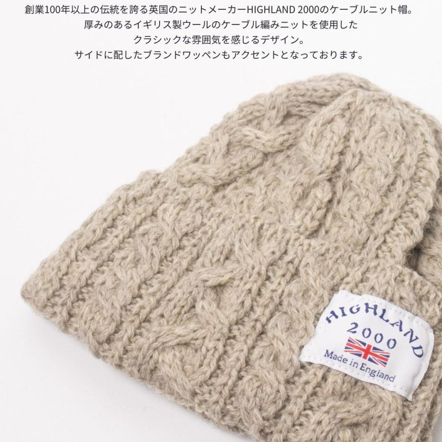 帽子 ニット帽 メンズ レディース HIGHLAND2000 イギリス製 ウール ケーブルニット帽 IZZC5053 | HIGHLAND 2000 | 07