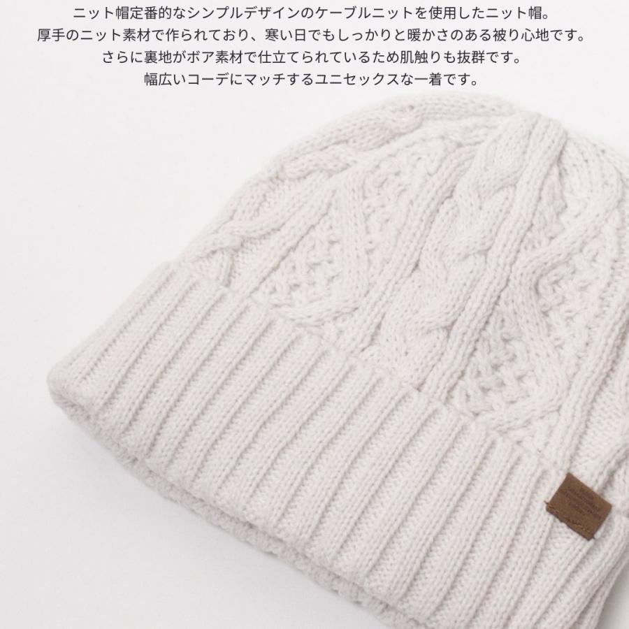 帽子 ニット帽 メンズ レディース RUBEN ルーベン ケーブルニット帽 ワッチ 裏ボア RUS7092 | Ruben | 05