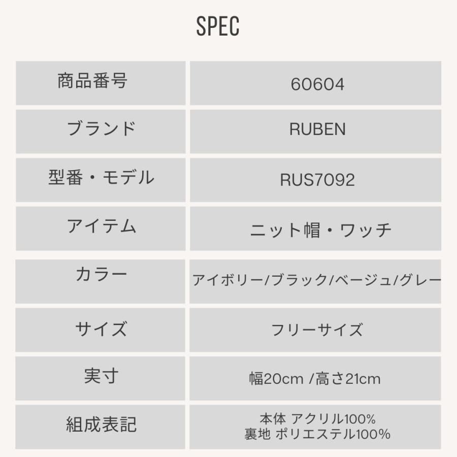 帽子 ニット帽 メンズ レディース RUBEN ルーベン ケーブルニット帽 ワッチ 裏ボア RUS7092 | Ruben | 06