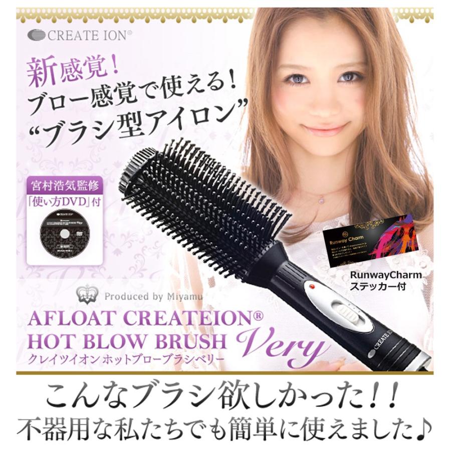 Create Ion クレイツイオン ブラシ型 ヘアアイロン ブラックベリー ブロー感覚でカンタンに使える 高温 180 使い方dvd付 特別セット N0801 18 Lig Premium 通販 Yahoo ショッピング