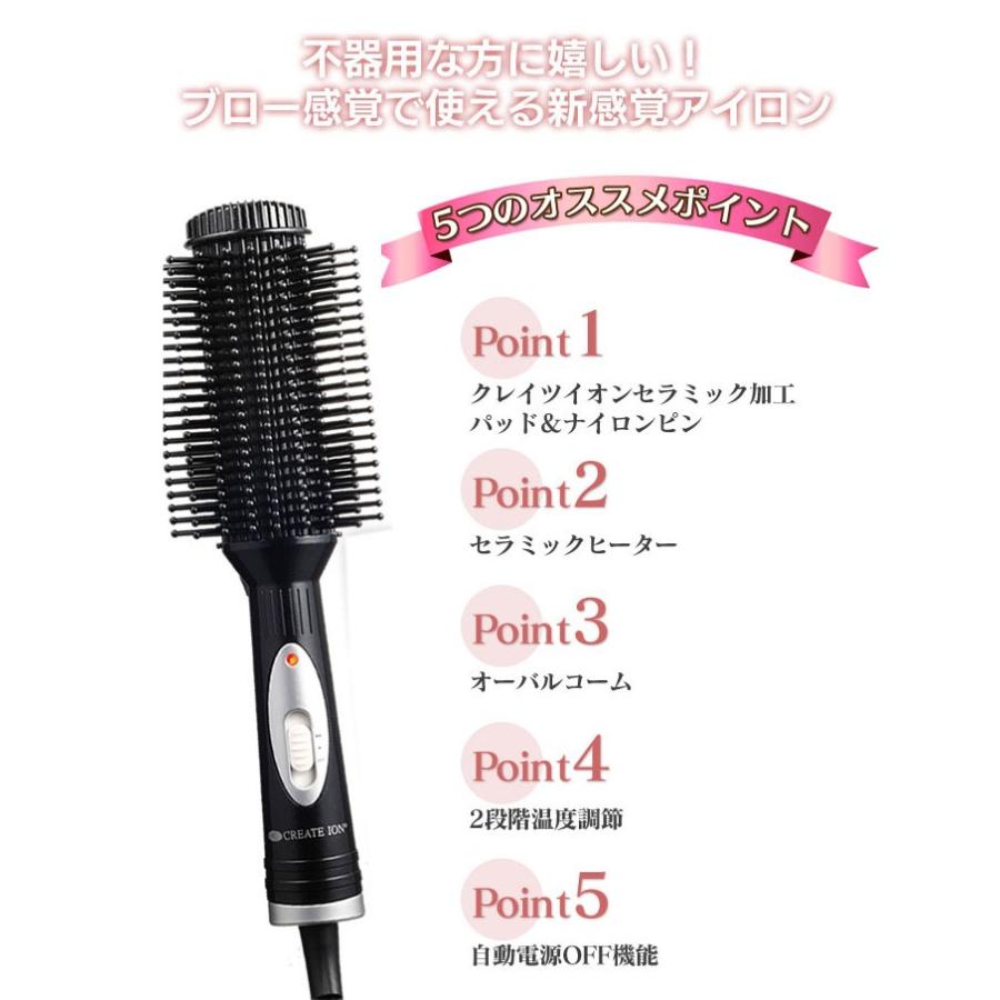 Create Ion クレイツイオン ブラシ型 ヘアアイロン ブラックベリー ブロー感覚でカンタンに使える 高温 180 使い方dvd付 特別セット N0801 18 Lig Premium 通販 Yahoo ショッピング