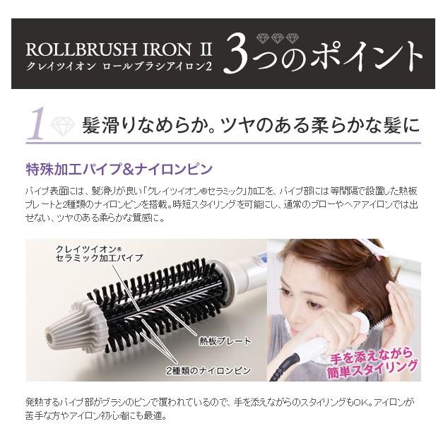 Create Ion クレイツイオン ロールブラシ 新型 ヘアアイロン 32mm ふんわりカールに最適のサイズ 特別セット ものスタ てれとショップ てれとマート T9 33bx Anpk Lig Premium 通販 Yahoo ショッピング