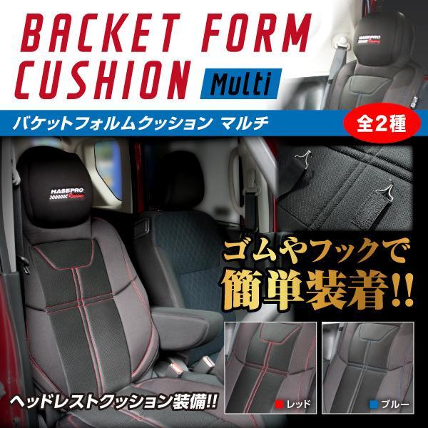 シートカバー バケットフォルムクッション マルチ BFC-4 |  | 01