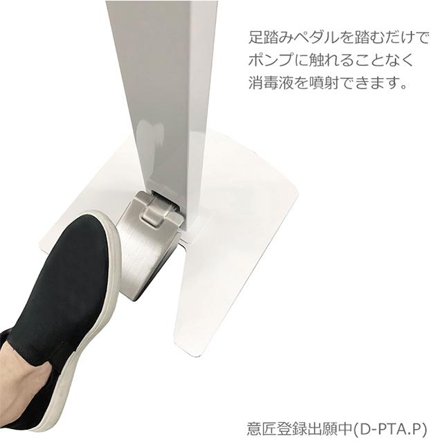 足踏み式消毒スタンド 足踏み式消毒液スタンド 足踏式消毒スタンド コロナ 対策 アルコール除菌スタンド 噴射器 ハイタイプ 日本製 【Joyfactory】 |  | 04