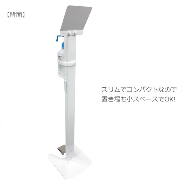 足踏み式消毒スタンド 足踏み式消毒液スタンド 足踏式消毒スタンド コロナ 対策 アルコール除菌スタンド 噴射器 ハイタイプ 日本製 【Joyfactory】 |  | 07