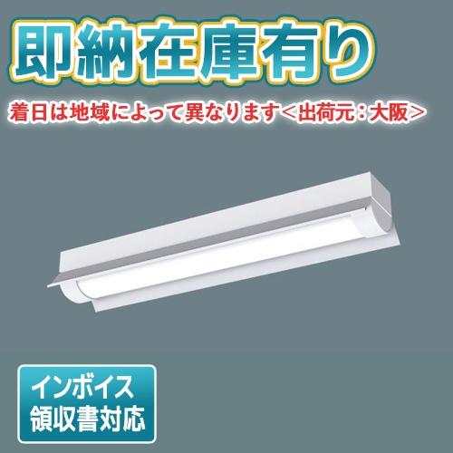 XLX450NEDP LE9 パナソニック LEDベースライト、2セット 【公式通販】