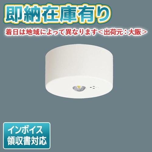 Panasonic（パナソニック） [法人限定][即納在庫有り] NNFB93006C 天井