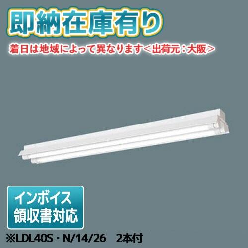 新品 Panasonic LED 1925N-K LDL40SN 法人様限定】パナソニック 直管LEDランプ L形口金システム LDL40S・N