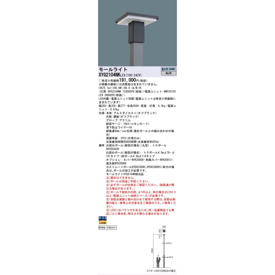 ライト・照明 Panasonic LGC 21104 LEDシーリングライト 2台セット