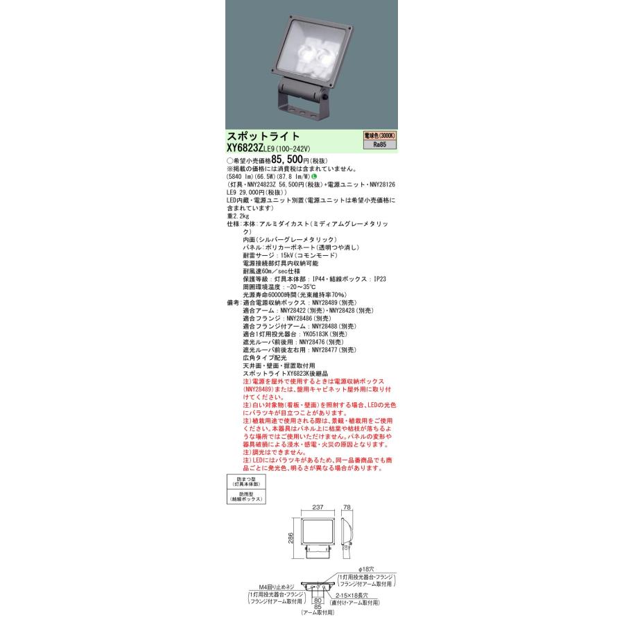 パナソニックLED誘導灯6台セット FA20366CLE1 + FK20386 || LED誘導灯セット Panasonic 【本体