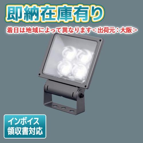LEDスポットライト Panasonic（パナソニック） [法人限定][即納在庫有り] XY6831Z LE9 LED