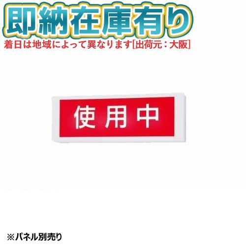 Panasonic（パナソニック） [法人限定][即納在庫有り] NNF11930 LE1