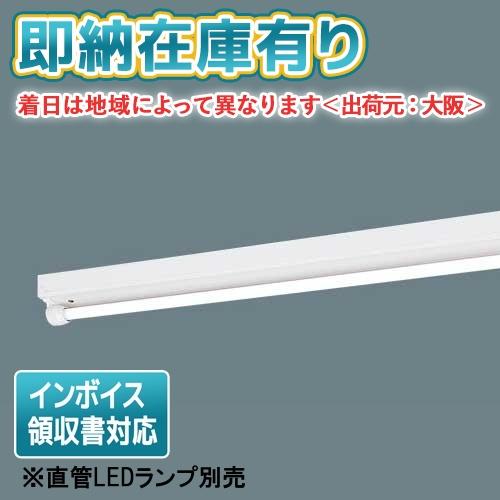 Panasonic（パナソニック） [法人限定][即納在庫有り] NNFW41051 LE9