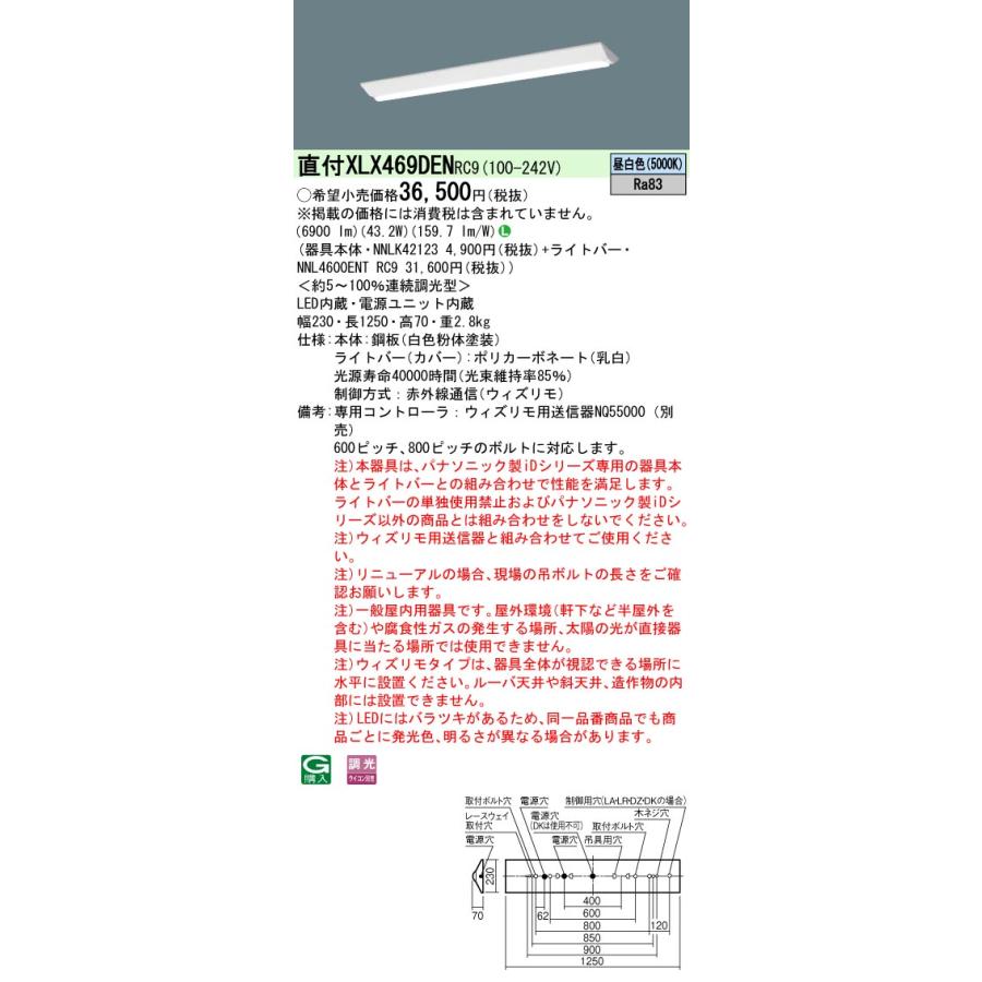 【新品未使用10本セット】パナソニックNNL4600ENT➕NNLK42523J 新品未使用10本セット】パナソニックNNL4600ENT➕NNLK42523J