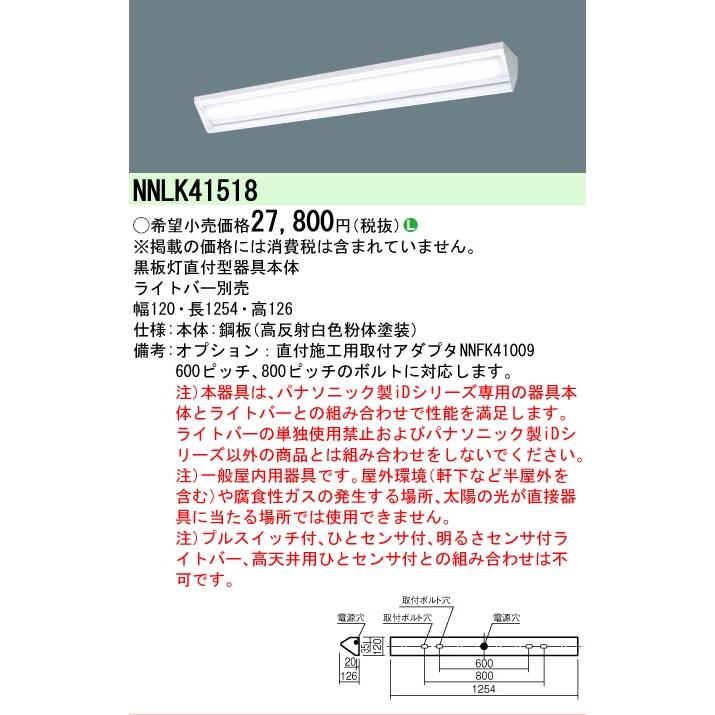 Panasonic NNLK41515J 新品未使用　9台セット Panasonic（パナソニック） LEDベースライト セット XFX410AELLE9
