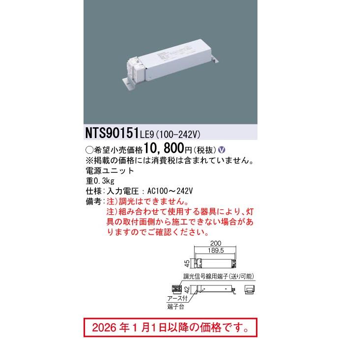 Panasonic（パナソニック） [法人限定] NTS90151 LE9 ダウンライト