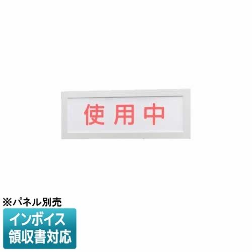 Panasonic（パナソニック） [法人限定] NNF11910 LE1 ※パネル別売 壁埋