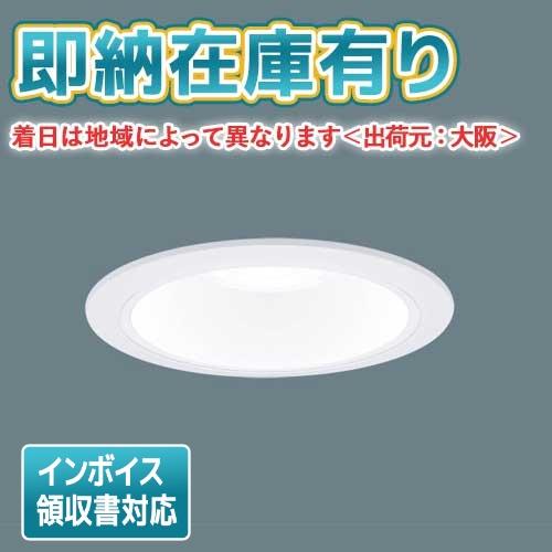 法人限定][即納在庫有り] XND1069WN LE9 パナソニック 天井埋込型 LED