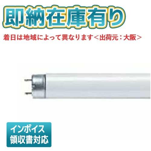 3/7まで　Panasonic FLR40S/D/M-X 蛍光灯 25本 未使用 Panasonic ○【在庫限り品】[法人限定][即納在庫有り] FLR40S・D