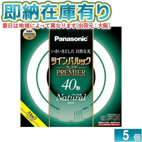 Panasonic（パナソニック） ○[法人限定][即納在庫有り] FHD40ENW/LF3