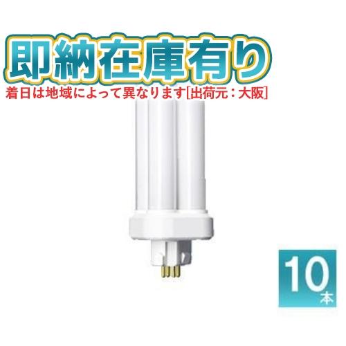 FDL13EX-N F3 ツイン蛍光灯　未開封10個セット Panasonic [法人限定][即納在庫有り] パナソニック ※受注品 (10