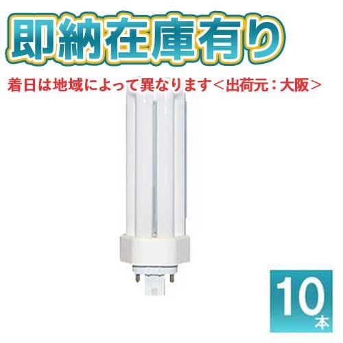 Panasonic（パナソニック） ○[法人限定][即納在庫有り] ※受注品 (10本