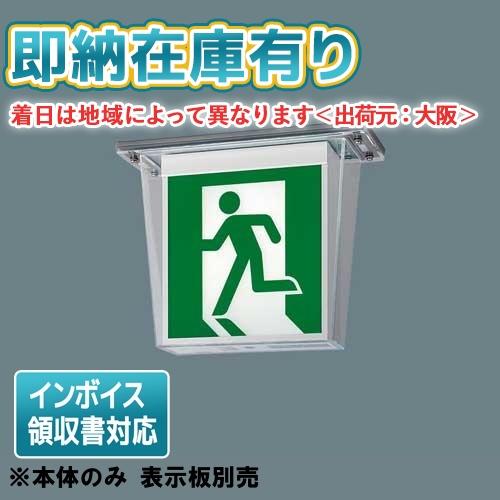 Panasonic（パナソニック） [法人限定][即納在庫有り] FW21317C LE1