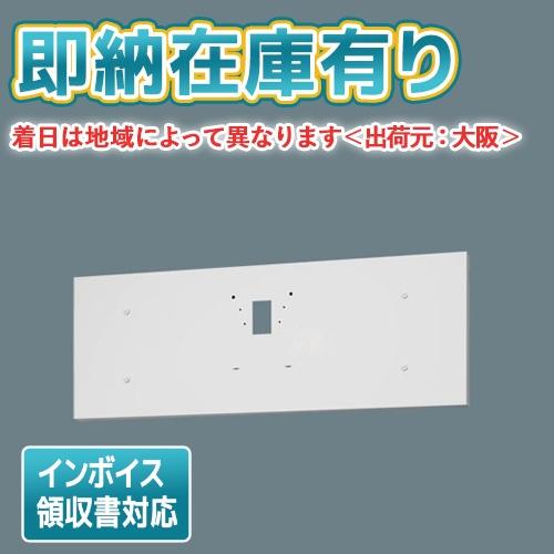 [法人限定][即納在庫有り] FK21747C パナソニック 誘導灯 リニューアルプレート 壁直付型B級BH形 20A形 /B級BL形 20B形 /C級 10形 [ FK21747C ]（Yahoo!・照明専門店ライトエキスパート）
