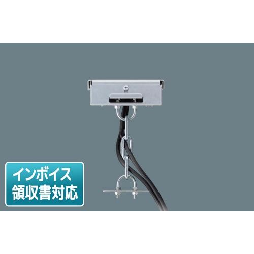 Panasonic（パナソニック） [法人限定] NYK00110 高天井用 チェーン吊