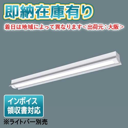パナソニック　一体型LEDベースライト 防湿防雨 SUS笠付 NNWK41180 Panasonic [法人限定][即納在庫有り] NNWK41180 パナソニック