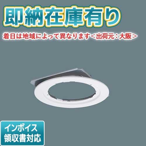 パナソニック NNN80000K リニューアルプレートφ100 埋込穴φ125用 パナソニック リニューアルプレートφ100 埋込穴φ125用 NNN80000Z