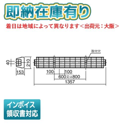 Panasonic（パナソニック） [法人限定][即納在庫有り] FK41534 ガード