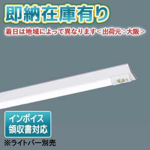 Panasonic LED 照明 NNLG 21615C 2台 ライトバー付き Panasonic（パナソニック） △[法人限定][即納在庫有り] NNLG41615C