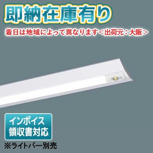 Panasonic LEDベースライトと器具 NNL2000EWJ 11本