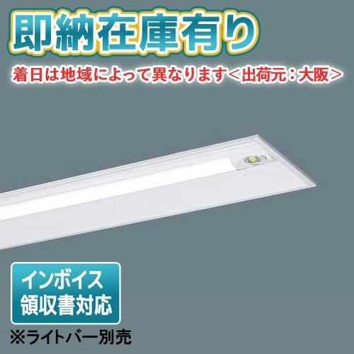 【新品未使用】パナソニック 非常用照明本体 NNLG41830C Panasonic（パナソニック） △[法人限定][即納在庫有り] NNLG41830C