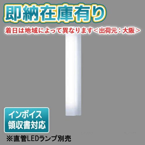 Panasonic（パナソニック） [法人限定][即納在庫有り] NNFW21825 LE9