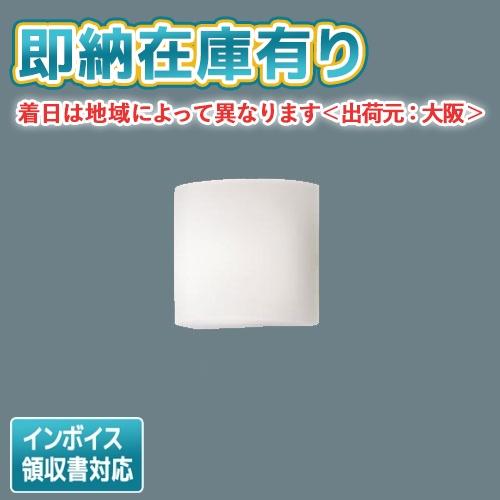 Panasonic（パナソニック） ○[法人限定][即納在庫有り] LSEB4032 LE1