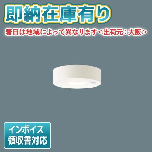 Panasonic（パナソニック） ○[法人限定][即納在庫有り] LSEBC2067 LE1