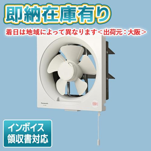 【希少】Panasonic 扇風機 パナソニック Panasonic FY-20P6 一般換気扇 FY20P6 : 測定器・工具の