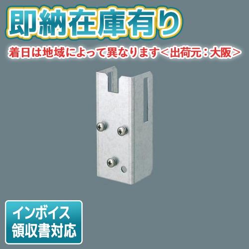 Panasonic 電撃殺虫器 YF22871KGL 100V+コン柱用取付金具 電撃殺虫器