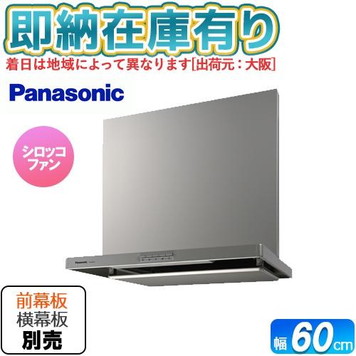Panasonic ○[法人限定][即納在庫有り] FY-6HZC5-S パナソニック