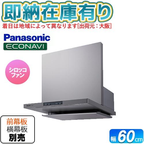 L*n様 新品未開封　Panasonic レンジフード＋S43CHZ1ML レンジフード Panasonic LEE43CHZ1M(R/L) スマートフードII