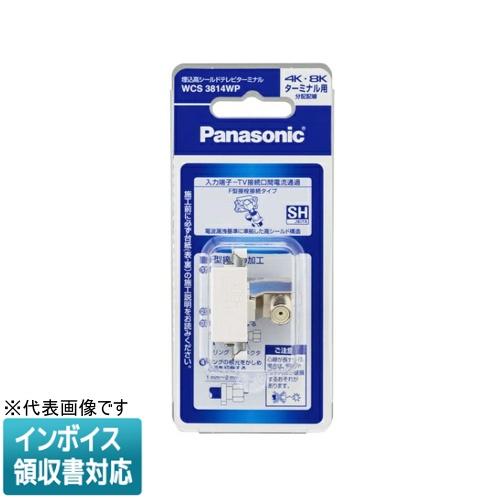 Panasonic（パナソニック） [法人限定] WCS3814WP ホワイト 埋込高