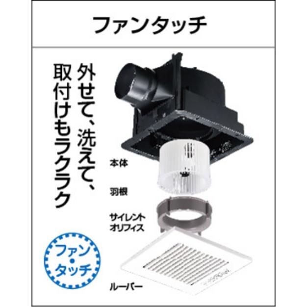 Panasonic（パナソニック） ○[法人限定][即納在庫有り] FY-24C8 天埋
