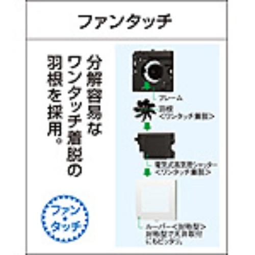 Panasonic（パナソニック） ○[法人限定][即納在庫有り] FY-08PD9