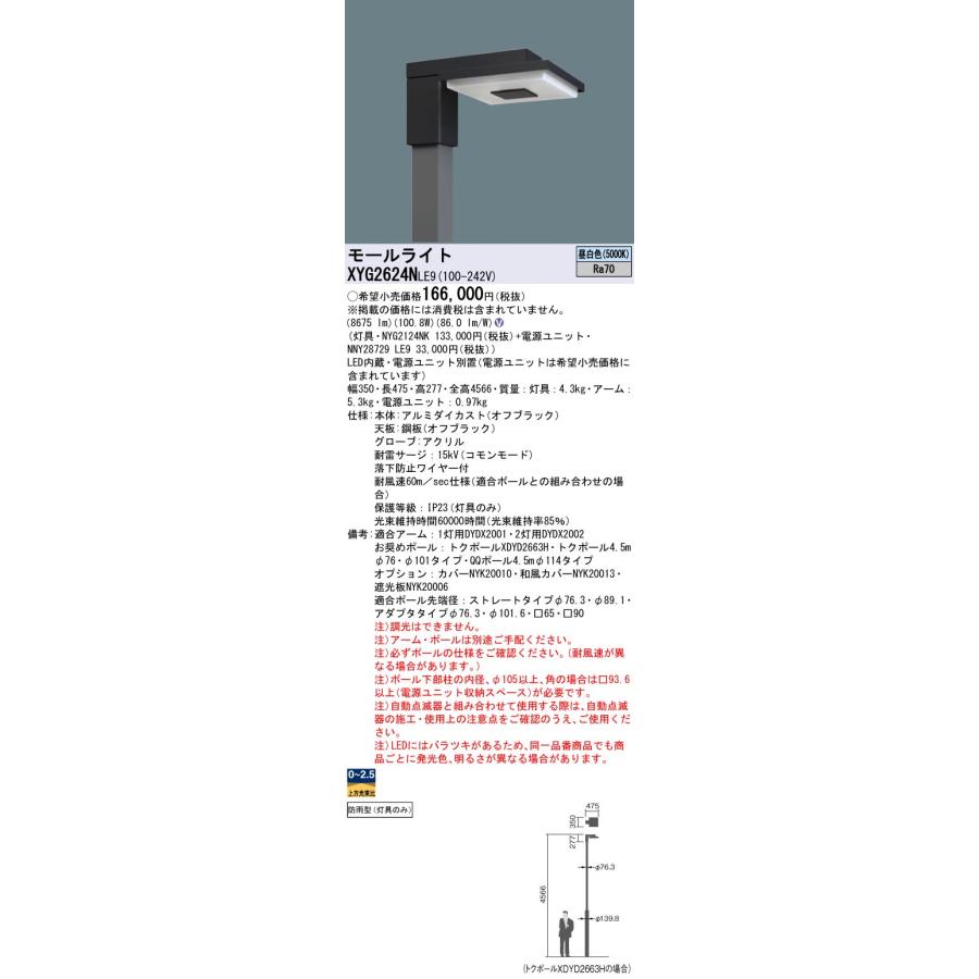 その他 Panasonic NNY 24920 LE9 NNY24920 | 照明器具検索 | 照明器具 | Panasonic